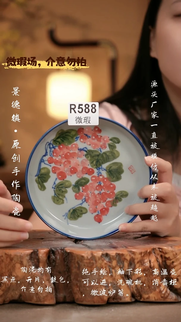 其他WR588 新十二器瓷器