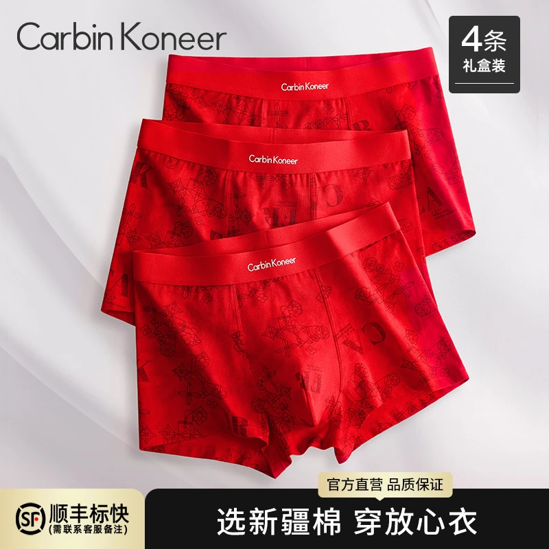 CarbinKoneer本命年男士内裤男款棉质红色短裤四角裤2026马年礼盒