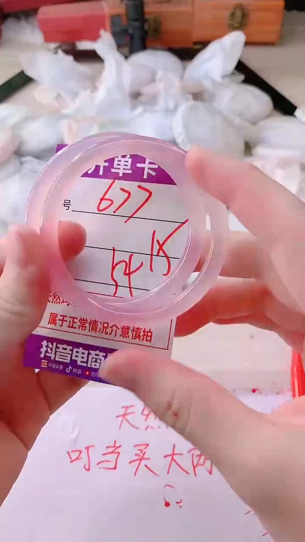 手镯玛瑙/玉髓未镶嵌677