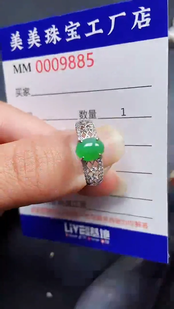 颈饰银S925镶嵌翡翠9885