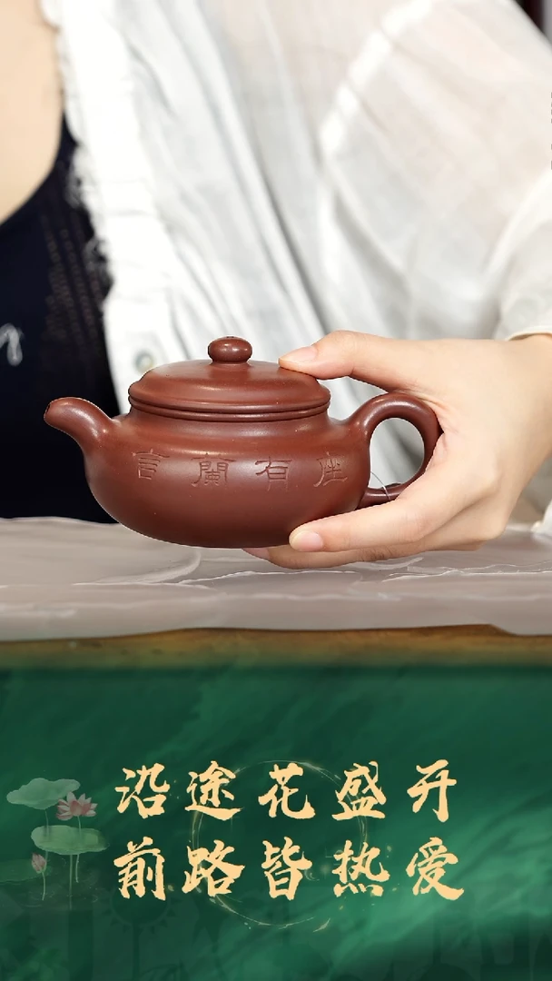 47号红红甄选茶器放漏