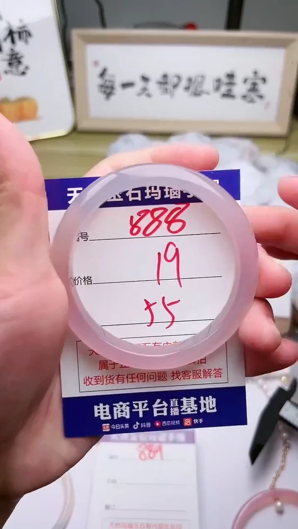 玛瑙/玉髓手镯未镶嵌888