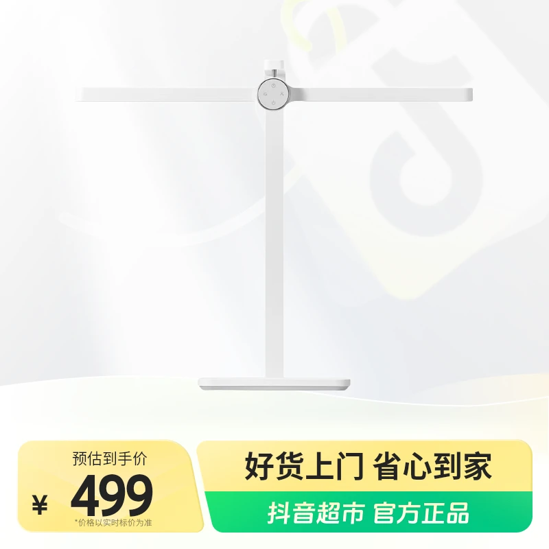 小米米家桌面学习灯pro儿童学习阅读台灯雷达感应智能护眼l灯1个