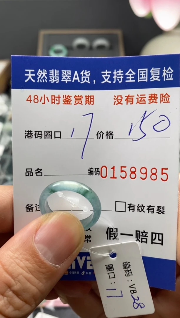 【闪购商品】翡翠戒指未镶嵌天然A货翡翠戒圈8985