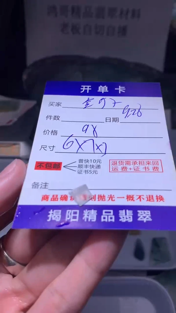 未镶嵌定制翡翠金*子翡翠边角料