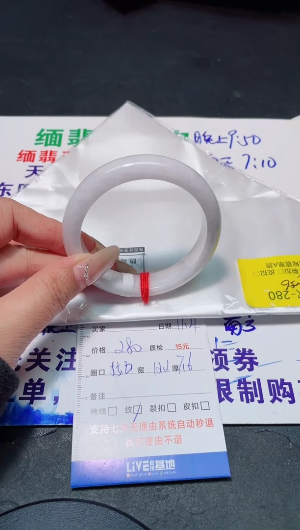 未镶嵌手镯翡翠55-56/0000000