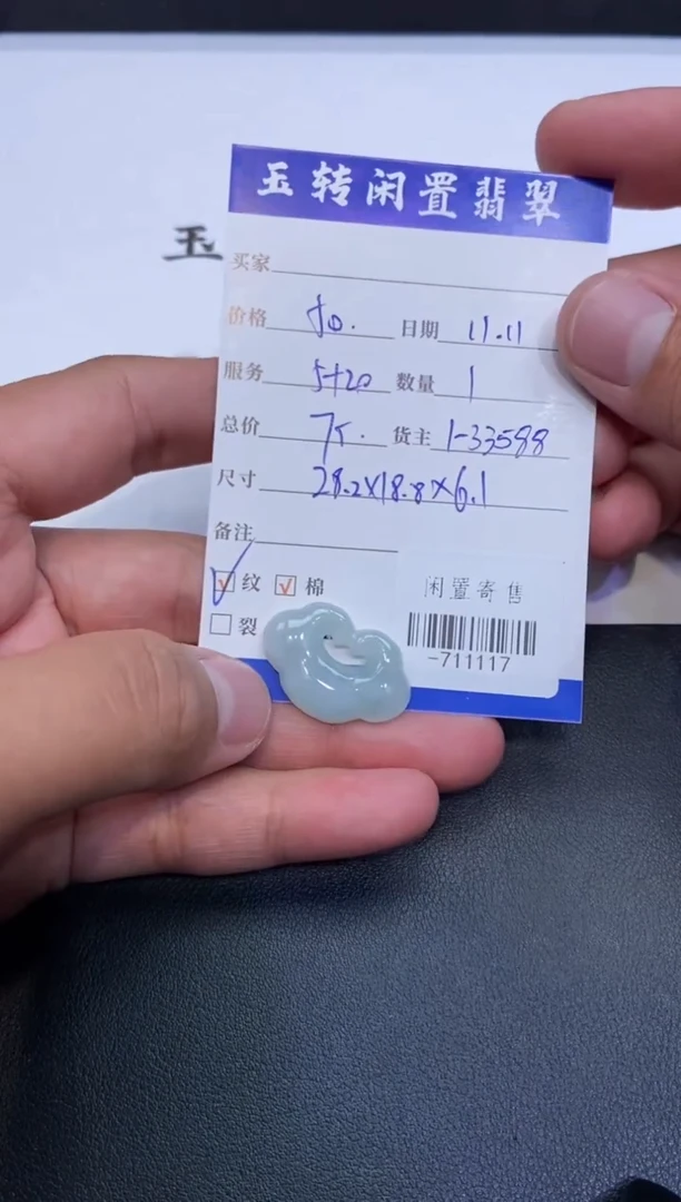 颈饰未镶嵌翡翠挂件多人-711117