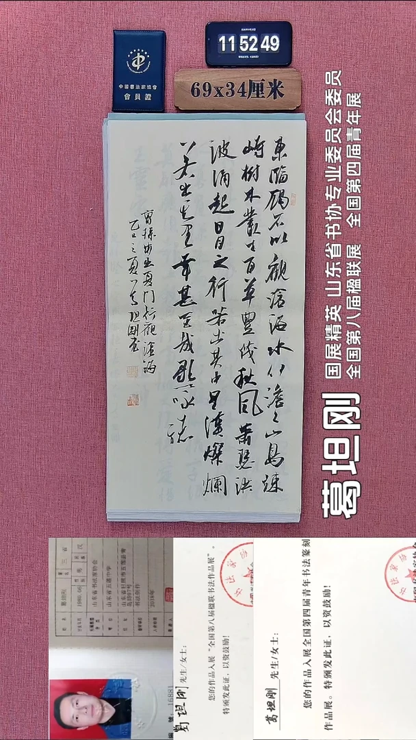书法75          葛老师书法作品