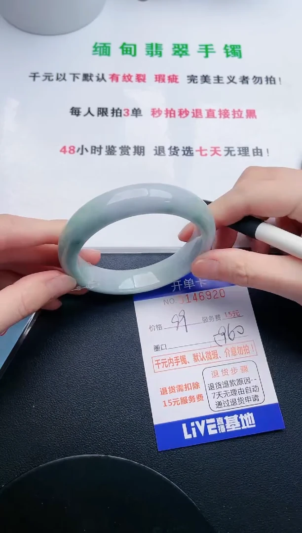 翡翠手镯未镶嵌20天然翡翠A货