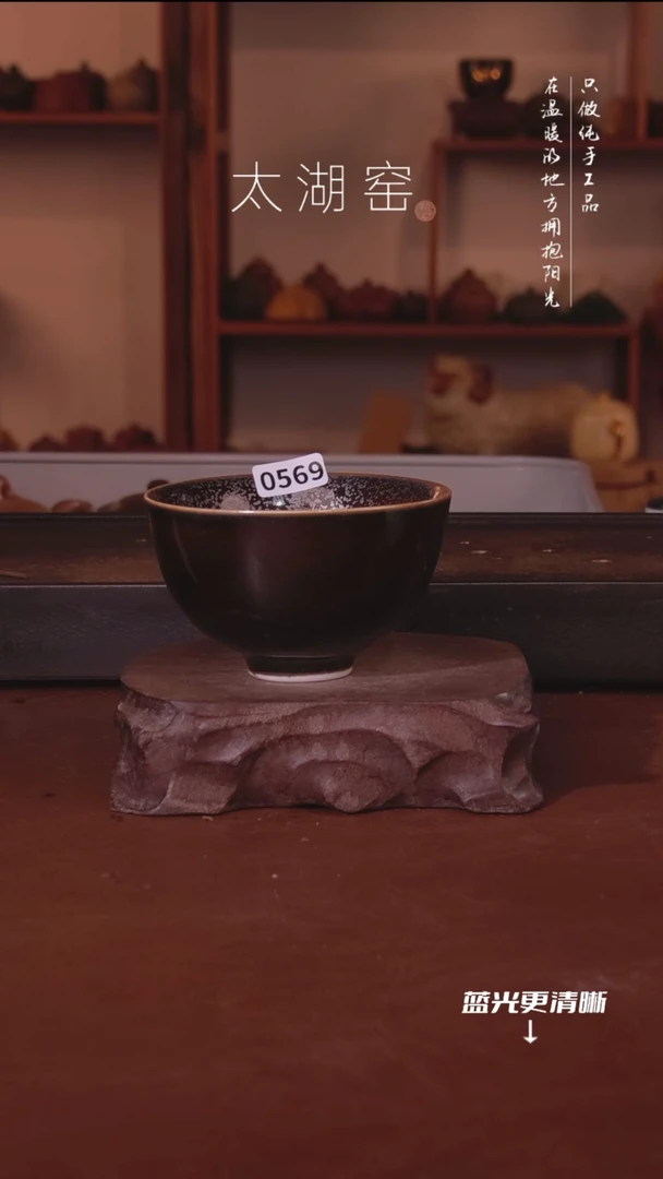 陶瓷太湖窑  0569