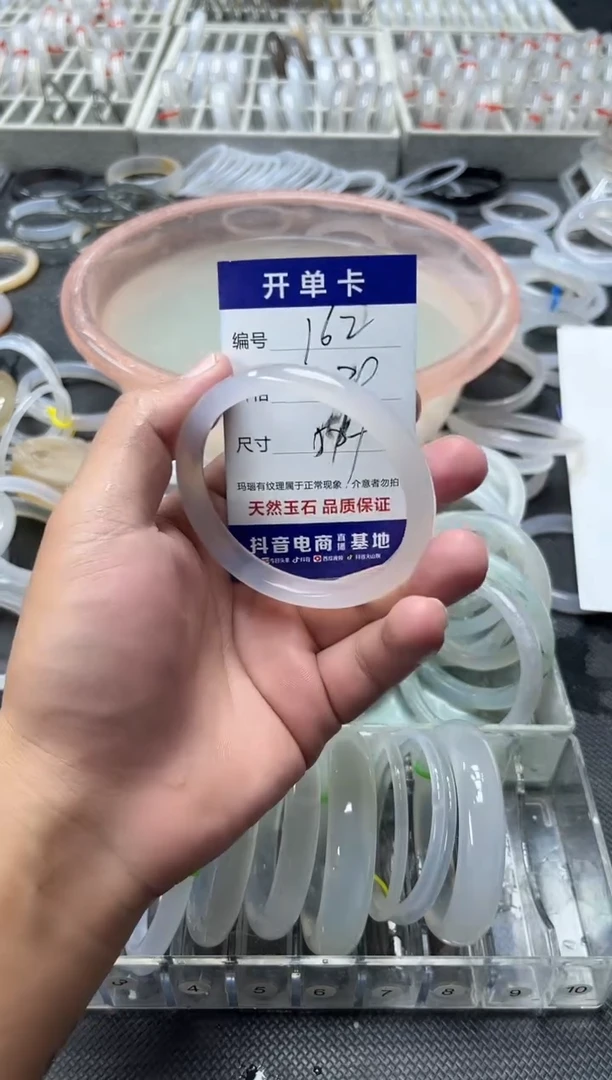 手镯玛瑙/玉髓未镶嵌162