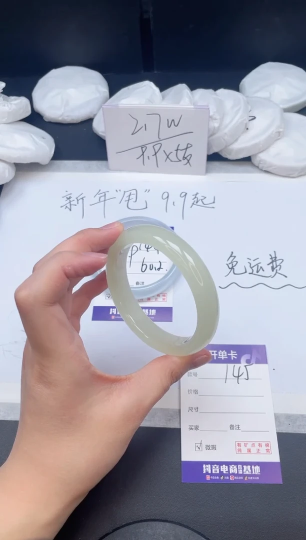 【闪购商品】石英质玉手镯未镶嵌145/62.2