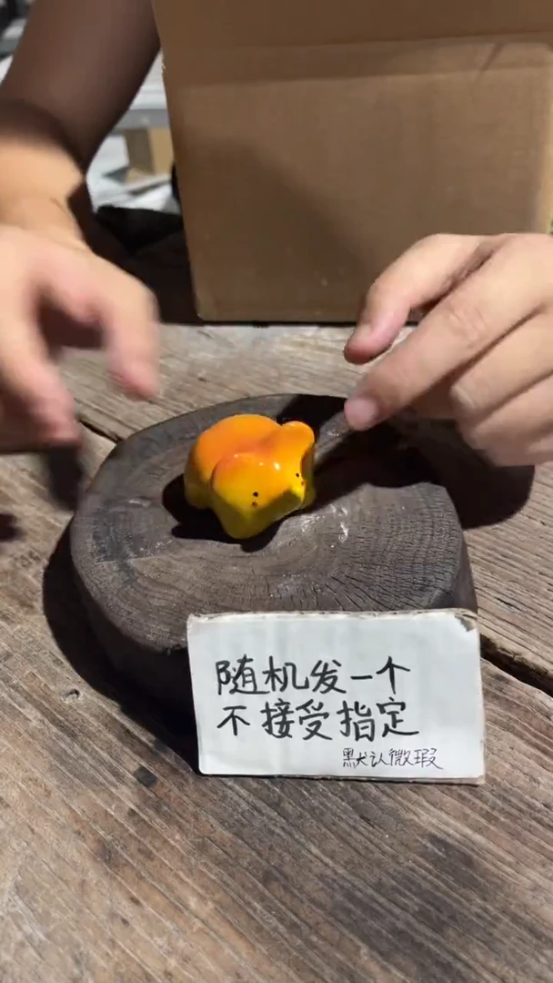 84纯手工微瑕陶瓷