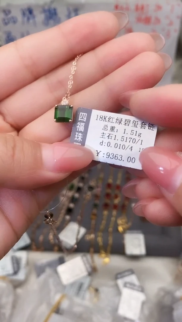 颈饰18K金镶嵌碧玺--专柜--