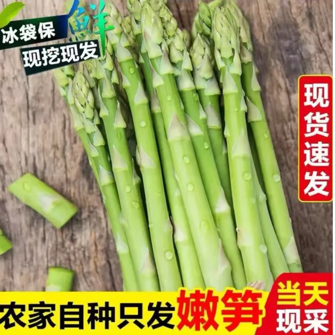 农家自种2025头茬新鲜卢笋产地直销现挖嫩青笋绿鲜芦笋嫩当季蔬菜