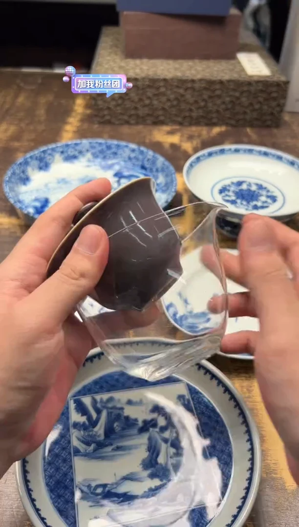 赵****2南山云泊玄天紫盖碗+魏小玻水滴公道透明