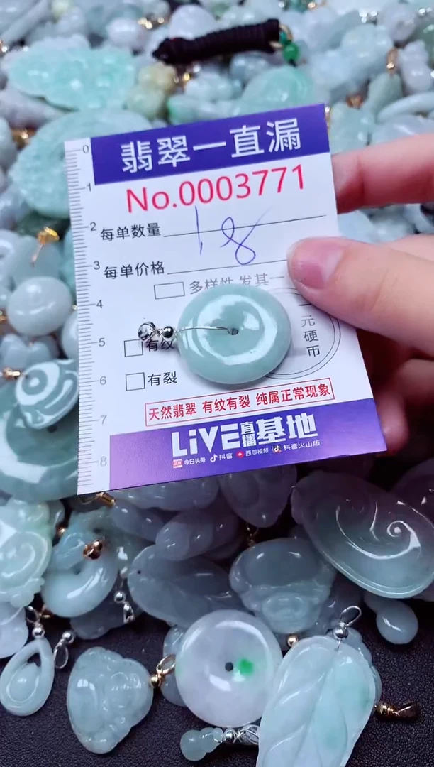 吊坠(不含链)未镶嵌翡翠3771