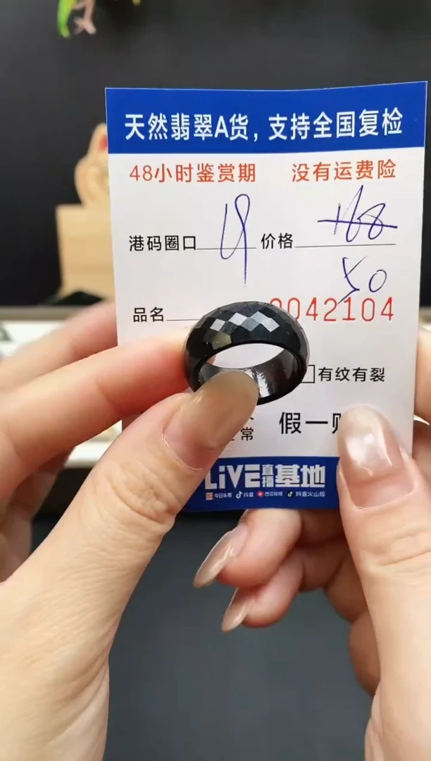 未镶嵌戒指翡翠2104