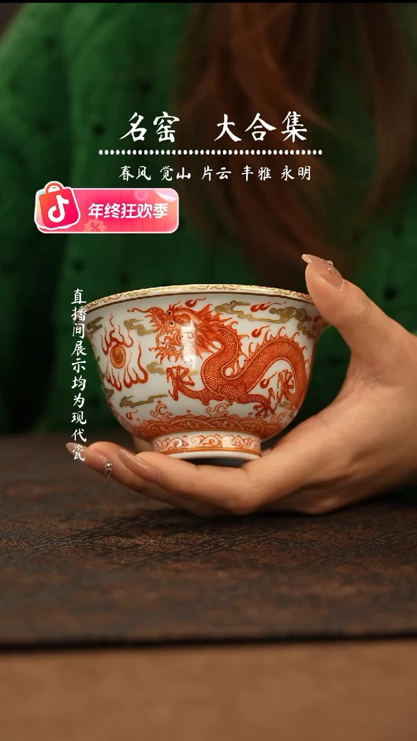 瑶瑶玩瓷-溢珍堂