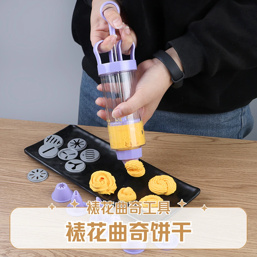 【疆藏包邮】奶油枪曲奇枪饼干模具 裱花枪 曲奇裱花筒蛋糕挤花器