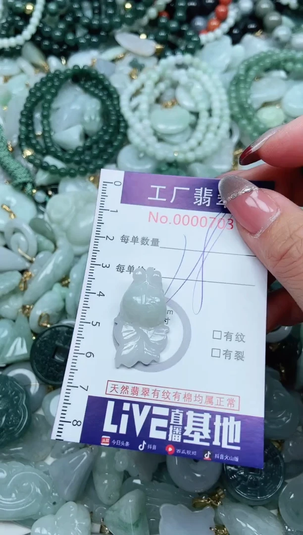 【闪购商品】翡翠吊坠(不含链)未镶嵌翡翠