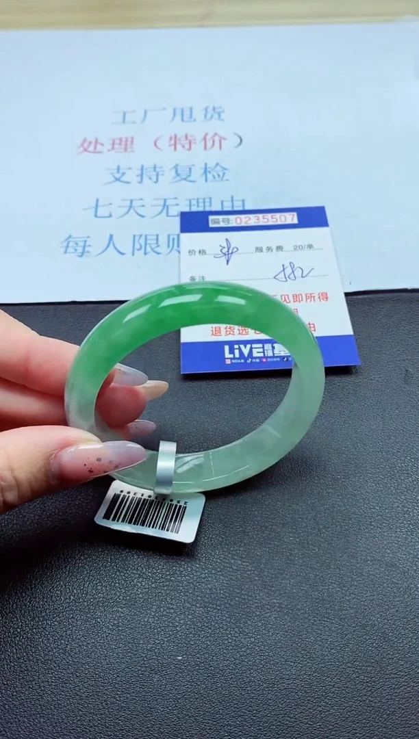 以实物为准0000235507