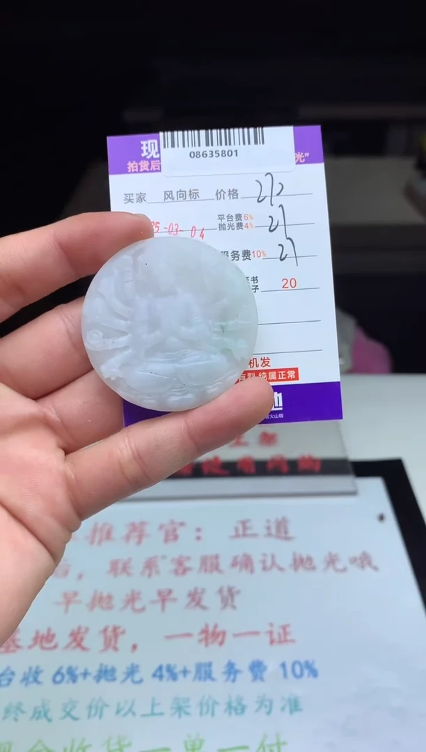【闪购商品】定制翡翠未镶嵌天然A货翡翠（拍一发一）