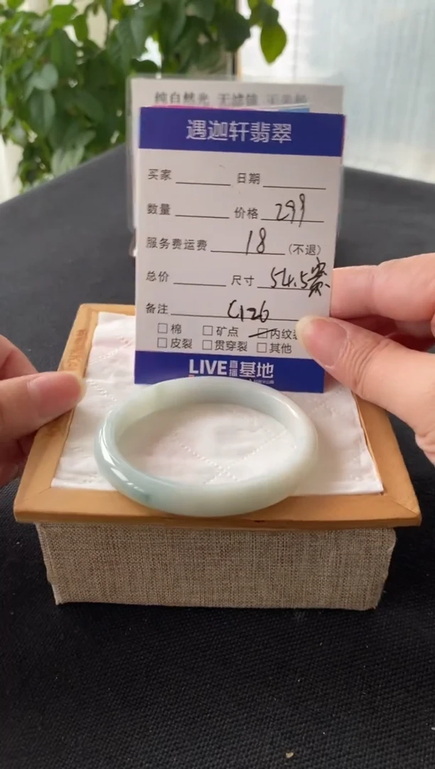 翡翠手镯未镶嵌55贵妃 C126编码