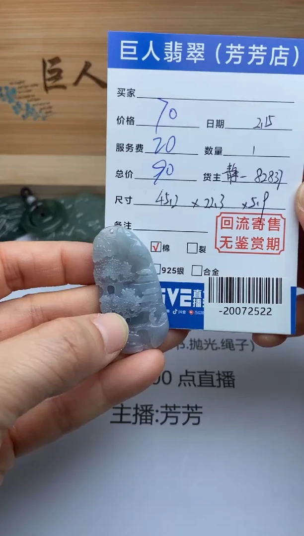 【闪购商品】翡翠颈饰未镶嵌多人-20072522