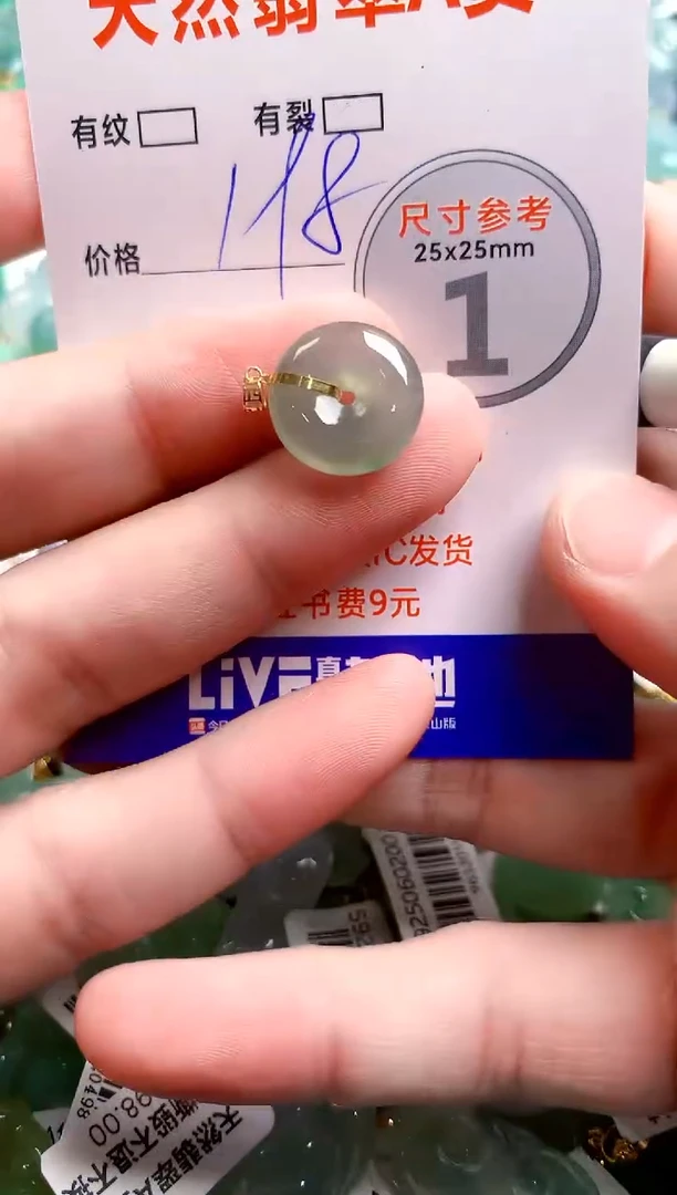 翡翠18K金镶嵌颈饰0533226008