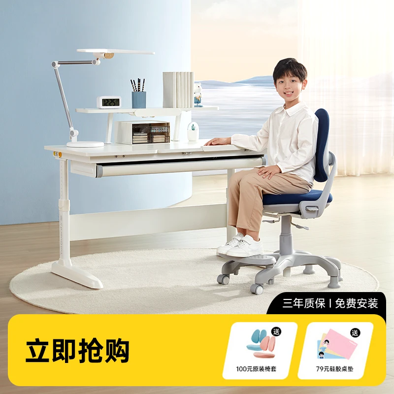 护童【启梦P1】简约实木升降学习桌带书架可调节面板南洋楹木大白桌