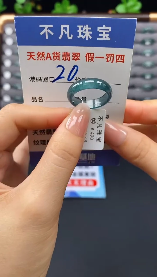 未镶嵌戒指翡翠天然A货翡翠11278