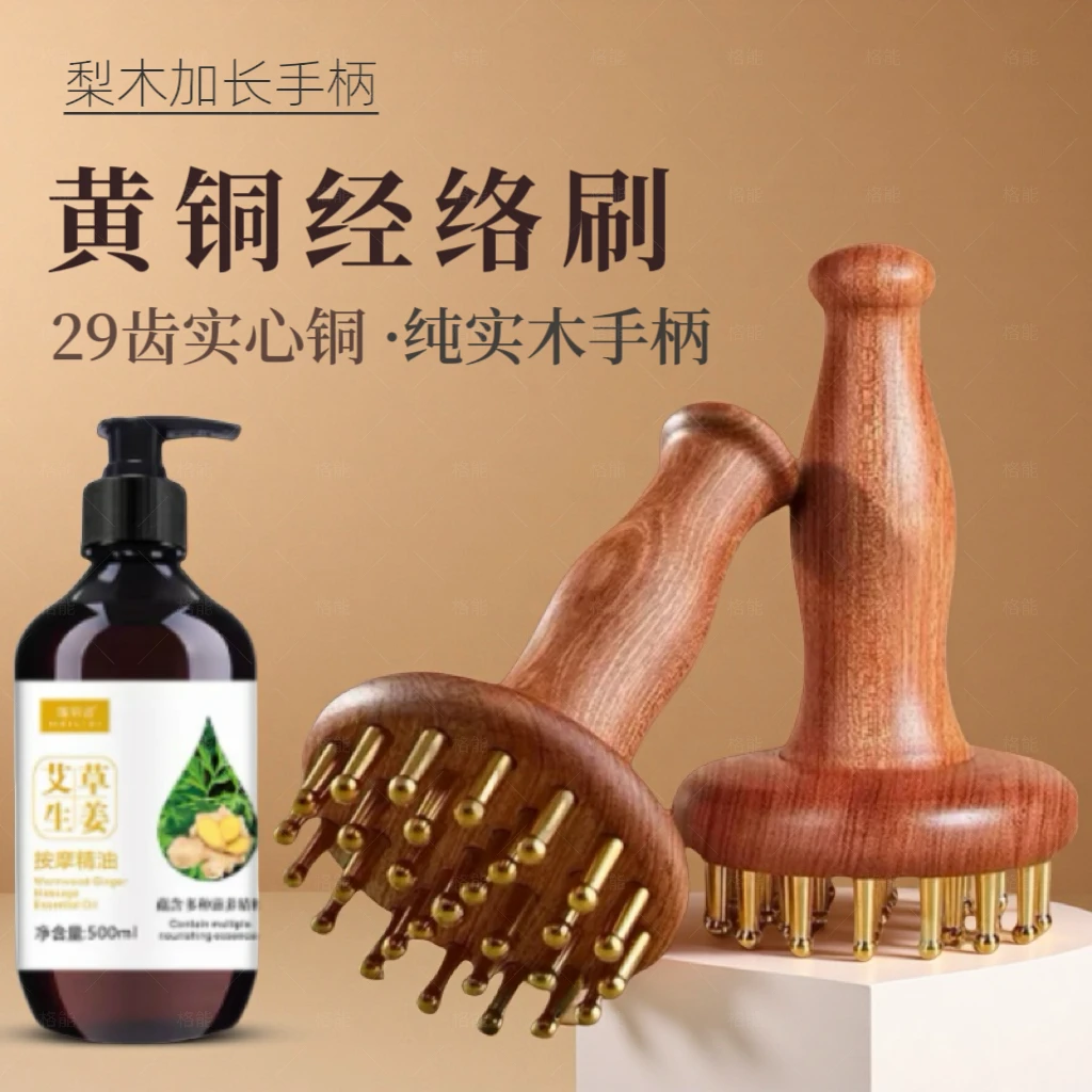 【黄铜经络刷】背部揉腹仪揉肚子全身疏通神器腹刷肚子腿部按摩刷