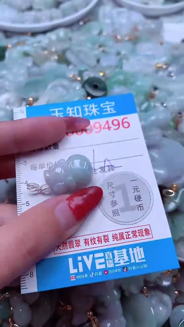 吊坠(不含链)未镶嵌翡翠9496