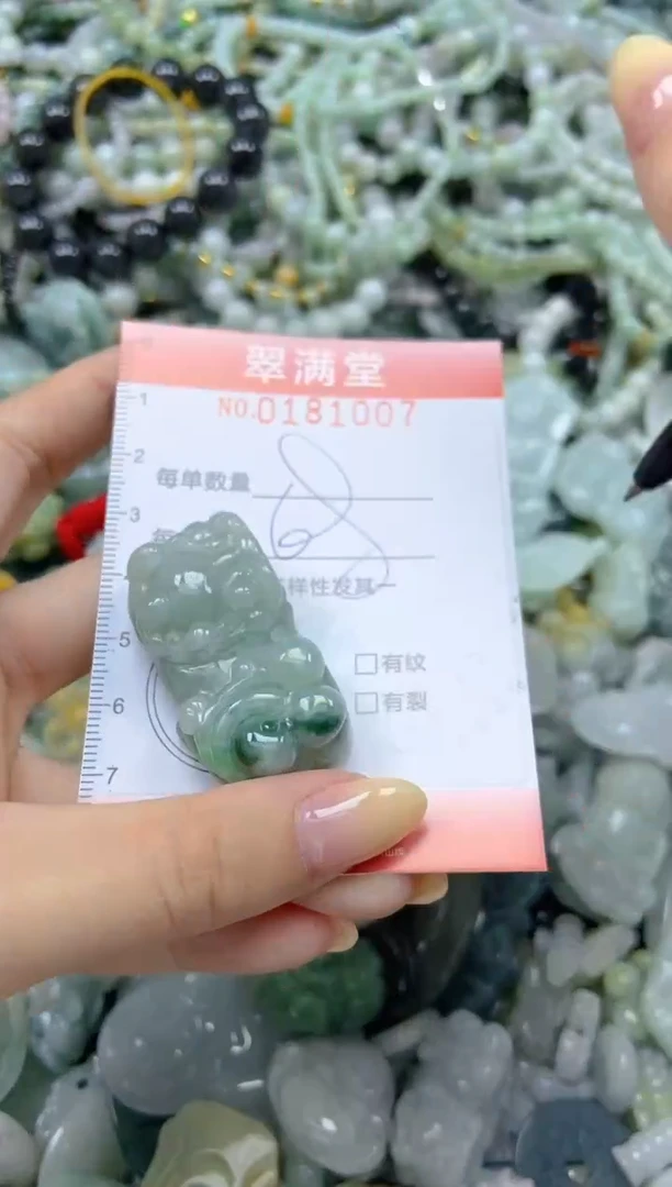 颈饰未镶嵌翡翠闪购0181007