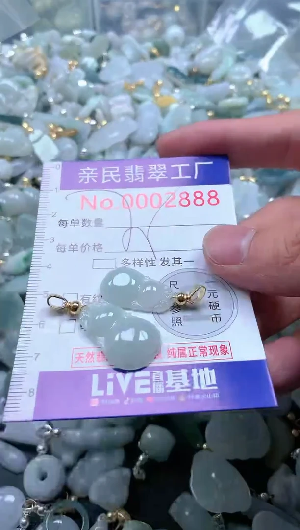 【闪购商品】翡翠吊坠(不含链)未镶嵌2888多样性发一单（一单2个