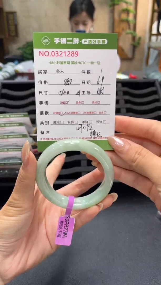 翡翠手镯未镶嵌多人