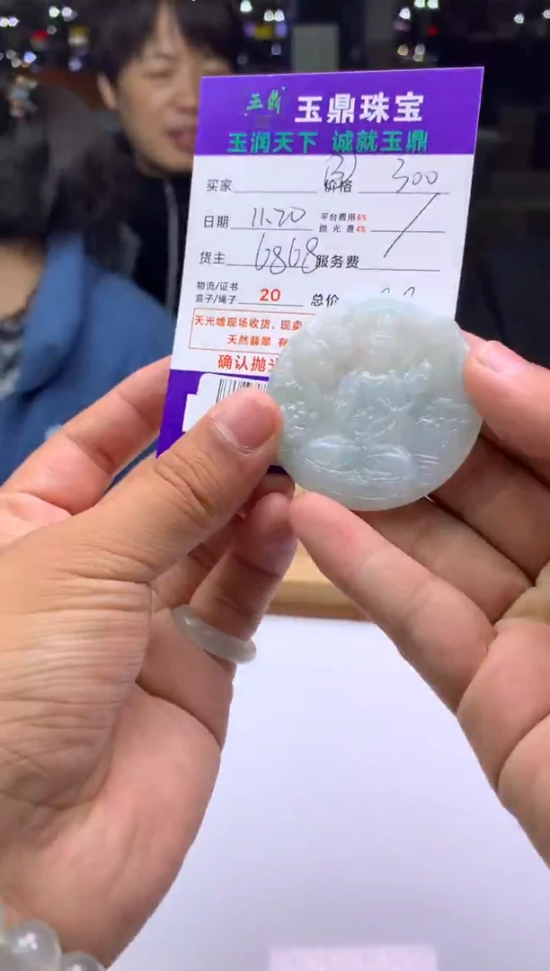 未镶嵌定制翡翠冷*  F0504804