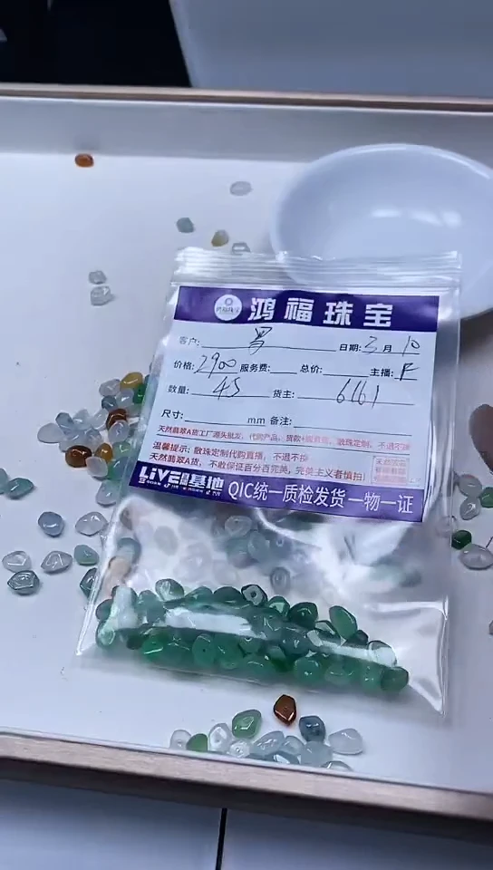 【闪购商品】翡翠手饰未镶嵌翡翠 散珠辣绿碎石