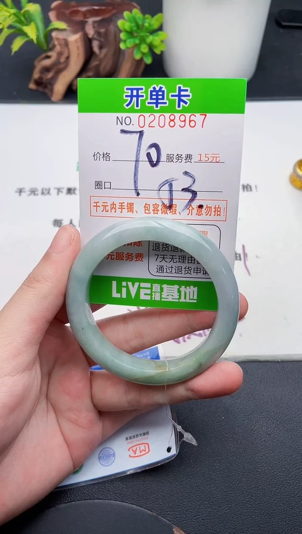 未镶嵌手镯翡翠67天然翡翠A货