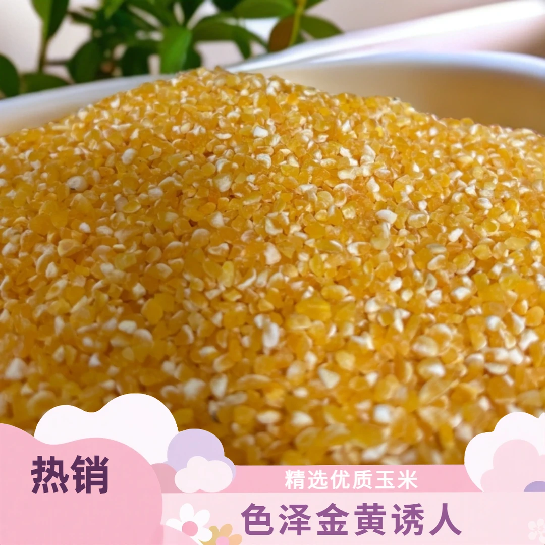 【农家自种自销】5斤东北小玉米馇子，当年新米，现磨现装袋