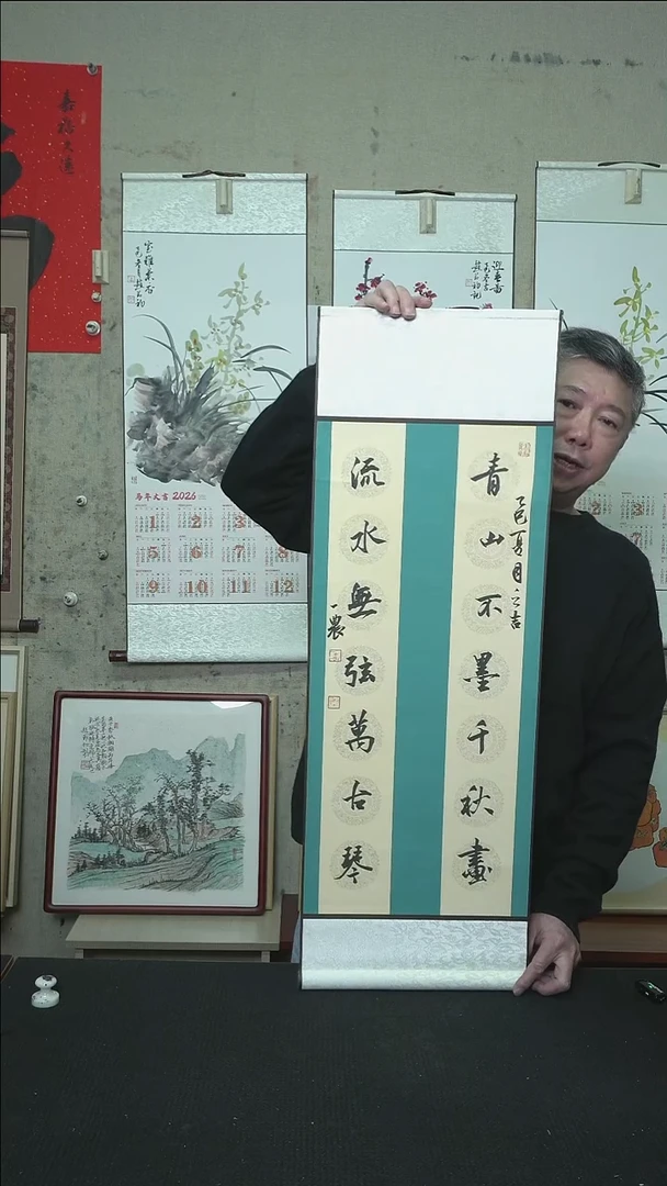 书法对联/卷轴/32*90cm