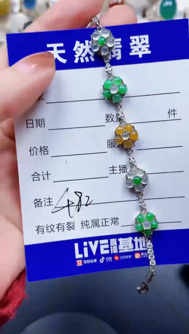 银S925镶嵌手链翡翠482