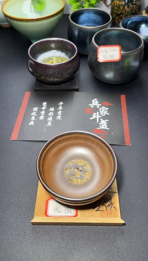 茶盏5（微瑕）叶紫建盏