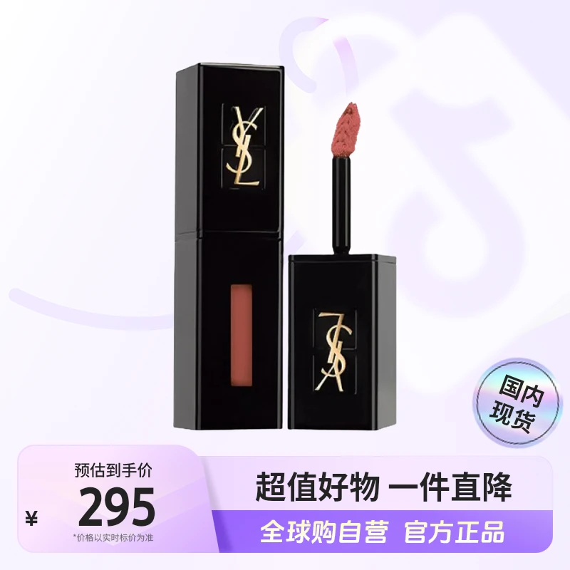 【国内现货】YSL圣罗兰正品 黑管唇釉欲感玻璃唇610#5.5ml冰乌龙【h】