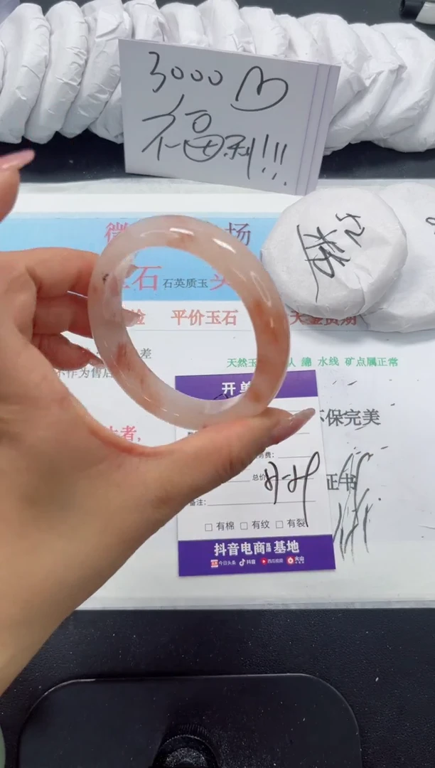 未镶嵌手镯石英质玉70-58