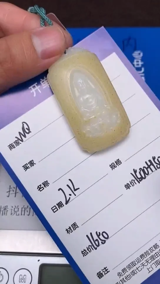 【闪购商品】和田玉2.12WQ多样性拍一发一未镶嵌42