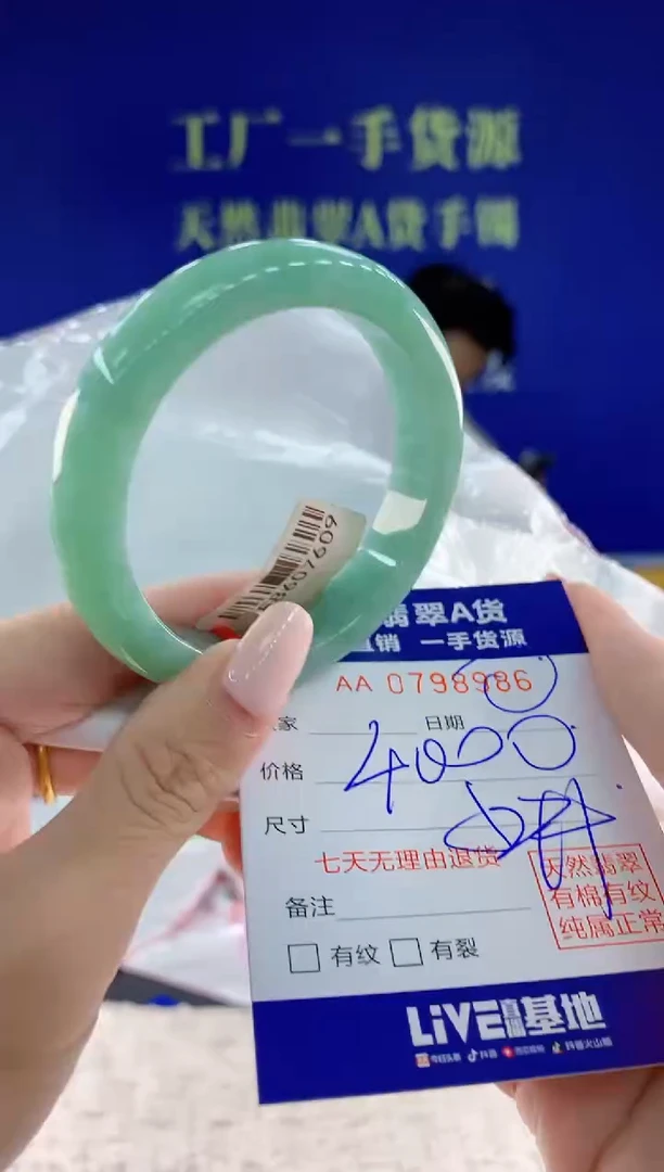 未镶嵌手镯翡翠86天然翡翠A货