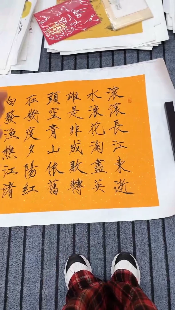 精品国画书法作品