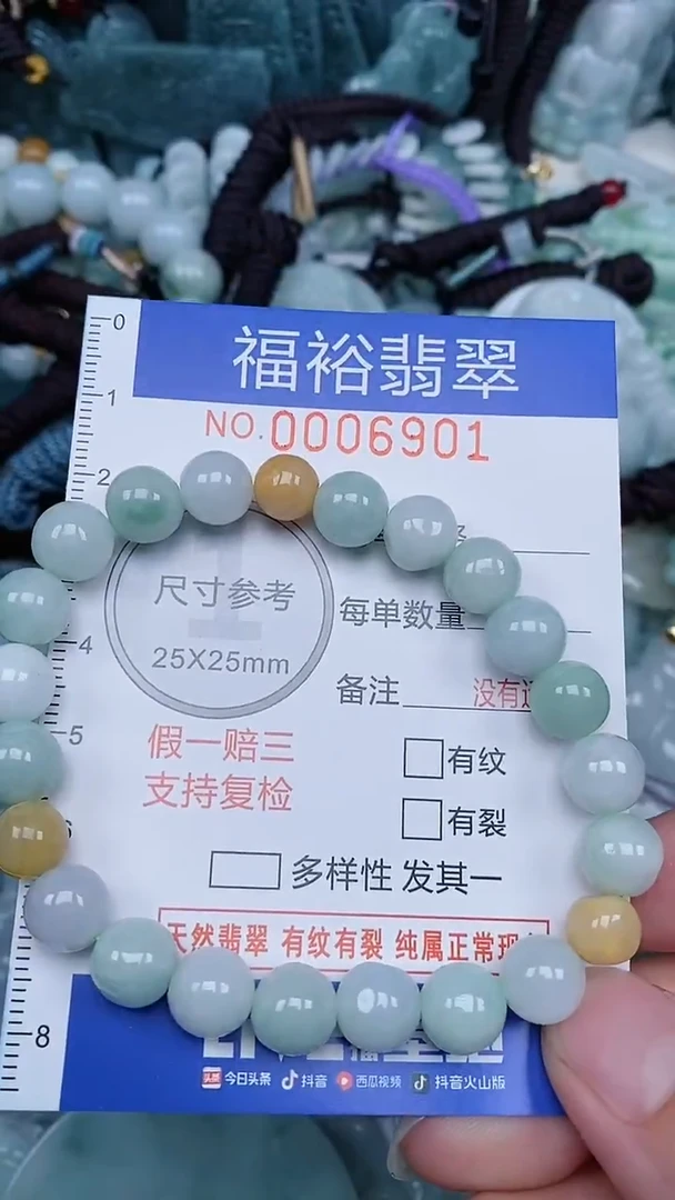 颈饰未镶嵌翡翠...0006901